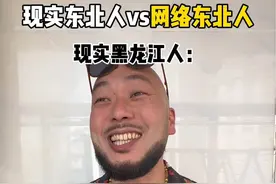 现实东北人和网络东北人的区别！ 蘸酱菜文化在东北有多重要，真实演绎一次网络本地人#东北#内容过于真实#东北菜#蘸酱菜