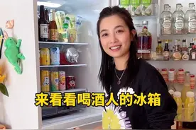 喝酒人冰箱大起底 用酒填满冰箱的快乐谁懂啊！#东芝冰箱 #东芝495冰箱 #没想到厨房还能这么装视频封面