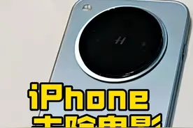 OPPOFindx8拯救iPhone鬼影#oppofindx8 #ai手机 #iphone鬼影