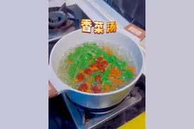 #香菜汤 #香菜汤的作用及功效 #香菜煮水视频封面
