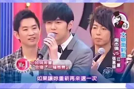 #周杰伦 #华流才是顶流 #江蕙 #华语音乐天花板 #周杰伦的调调 那些年我们看的杰伦 周杰伦即兴改编cue二姐江蕙，却带偏自己节奏🎶。 江蕙当场笑场，无言以对直言：我选周杰伦🤣🤣🤣视频封面
