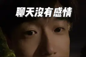 聊天聊出来的感情终究会因为不聊天而结束#情感 #暧昧 #断崖式暧昧视频封面