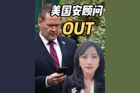 群聊门主角美国安顾问被贬职！国务卿鲁比奥一人身兼四职视频封面
