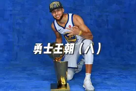 17年的总决赛是骑勇大战的第三次交手，第一场比赛水花被包夹视频封面
