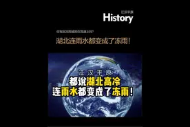 都说湖北高冷，连雨水都变成了冻雨！你们怎么看？#湖北视频封面