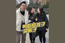 争做第一批80后给孩子买房子的父母 买了一套297平的大平层，今天交了定金50万送给两给孩子，写他们的名字#随拍记录生活 #买房 #二手房 #记录真实生活视频封面