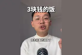 3块钱的饭 #云南助老爱心餐厅背后的故事 #爱心餐厅 #传递正能量