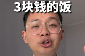 3块钱的饭 #云南助老爱心餐厅背后的故事 #爱心餐厅 #传递正能量视频封面