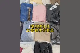 哦莫！是谁要看的平价免搭配套装小裙子！各种风格都有 #服装测评 #150小个子 #春季套装 #平价穿搭 #拼多多