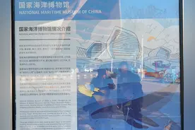 游大美天津滨海区中国国家海洋博物馆第六站视频封面