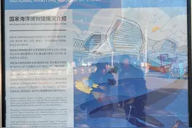 游大美天津滨海区中国国家海洋博物馆第六站视频封面