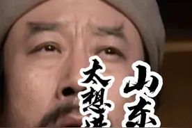 山东人对考编的执着#搞笑配音 #全网呼叫山东人#考编 #考公 #宋江视频封面