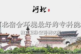 河北专科宿舍环境排行榜（排行由Ai生成）#高考 #暑假 #专科视频封面