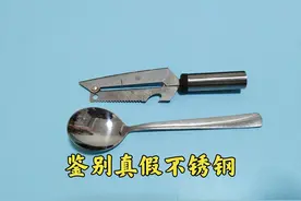 如何鉴别真假304不锈钢？师傅教你一招，滴一滴它立马现出原形视频封面