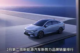 2月第2周新势力新能源汽车品牌小鹏销量第一#新能源汽车视频封面
