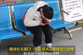 全国政协委员陈伟志提议：立法禁止16岁以下未成年人用社交媒体，加强监管，共筑健康网络环境#建议立法禁止未成年人用社交媒体视频封面