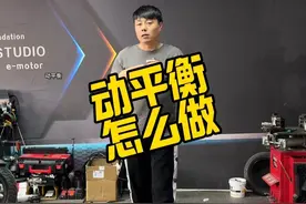 #九号电动 #小牛电动 #极核电动车 #动平衡 #干货分享 后轮动平衡，终于有方案了，门店同学们，可以添加这个设备哦