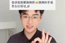 遇到摊主是聋人时手语教学 #听障 #手语 #阳光男孩