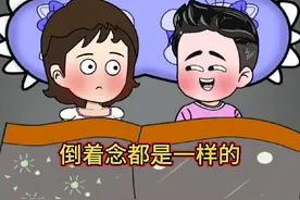 求答案，什么蔬菜名字正着念，倒着念都是一样的呢 #原创动画 #每日一笑 #万万没想到 #热门动画 @DOU+小助手 @抖音短视频