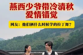 什么？陈坤竟然还会跳拉丁舞！ #拉丁舞 #零基础学拉丁舞 #金燕西 #爱情错觉恰恰舞 #恰恰舞 @抖音短视频 @芊芊爱拉丁视频封面