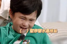 马立奥：你早点揍我还有中间这么多事吗？#马立奥#爸爸当家视频封面