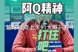 #2026世界杯预选赛 #国足世预赛输给日本队 #中国球迷 #抖音足球视频封面