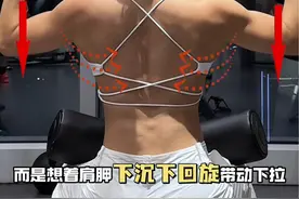 高位下拉一步步【抠】细节！ 拒绝斜方肌酸手臂酸，以及背没感觉的问题！没有最细只有更细！#背部训练 #健身 #撸铁女孩 #身材管理视频封面