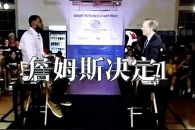 2010年詹姆斯成为自由球员，各队都提供了怎样的报价？ #詹姆斯视频封面