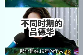 不同时期的德华#吕德华