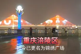 重庆秀山县洪安到涪陵区途经武隆319国道挂壁公路，涪陵看夜景视频封面