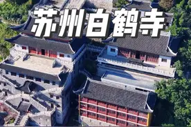 苏州最清净的寺庙，又被称为“江南布达拉宫”这里就是位于高景山的悬崖寺庙#白鹤寺 #江南布达拉宫 #寺庙
