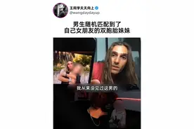 #ometv #视频聊天 #世界之大无奇不有