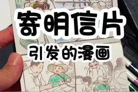 写一张寄明信片给远方的小伙伴吧 💌邮局里简直人山人海#画一个故事 #画画 #天上西藏主题邮局 #西藏视频封面