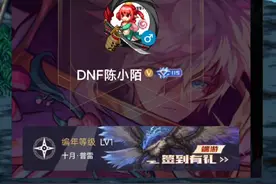 DNF助手编年活动本月奖励道具有变动，灵魂武器自选礼盒！ #dnf #dnf地下城 #地下城与勇士 #dnf金秋畅玩季 #dnf金秋打卡挑战视频封面