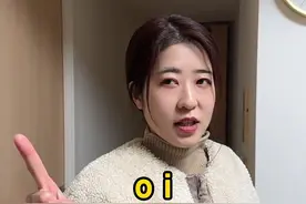 oi oi o～i #日语 #来吧追逐你的许多小侄子 #oi #日本媳妇