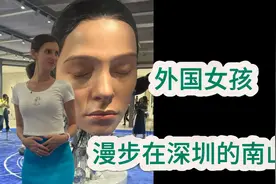 外国女孩漫步在深圳的南山区 #来南山感受别样City #深圳南山区视频封面