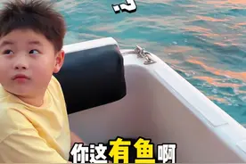 四个大人都没钓到鱼，他一个小孩有鱼上钩竟浑然不知……🐟🐠 #带你一起去看海#萌娃钓鱼#海岛度假#马尔代夫居民岛#日落海钓视频封面