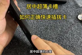 苹果15ProMax改了居中超薄后，如何正确的插拔卡#iphone #有锁机