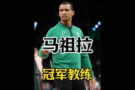 打不了NBA，那就成为NBA球员的教练视频封面