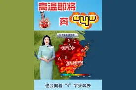 呼叫台风来救场！#高温#四十度高温 #台风