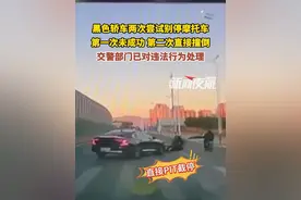 12月18日，北京。黑色轿车两次尝试别停摩托车，最终将摩托车撞倒，交警部门已对违法行为处理。视频封面