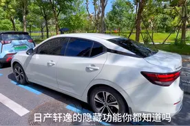 14代轩逸的隐藏功能你都知道吗？#轩逸远程启动 #14代轩逸
