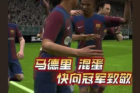 #天下足球 经典解说文案回顾②：豪门恩怨之西班牙国家德比视频封面