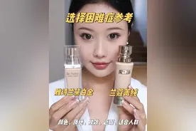 宇宙级难题 白金菁纯怎么选 #雅诗兰黛白金 #菁纯粉底液 #测评 #贵妇粉底液 #原相机拍摄