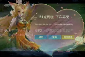 好不容易成年了，却又迎来了大学生防沉迷…#王者荣耀