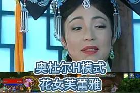 H奥杜尔花女芙蕾雅  dps们要稳住 稳住#巫妖王之怒 #魔兽世界新手攻略视频封面