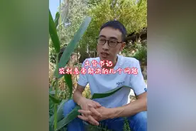 你们觉得农村目前继续解决的问题是什么？#乡村振兴dou行动 #抖音助农 #新农人计划 #支持农民 #农村人大实话视频封面