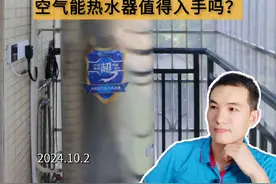 空气能热水器有哪些优缺点？为什么大户型装修会优先考虑它？视频封面