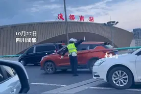 10月27日，四川成都。为了给救护车让道，交警辅助拦截路上其他车辆，交警走后，司机们想问问啥时候能走。网友：后面司机刷到这个视频，终于知道为啥堵了。视频封面