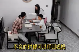 #婚后 #阿童木木 #监控下的一幕 #辅导作业被逼疯的家长视频封面